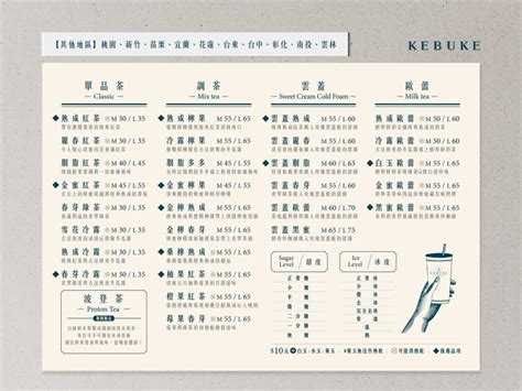 可不可虎尾|可不可熟成紅茶｜菜單、特色、最新消息及分店資訊 (持續更新中